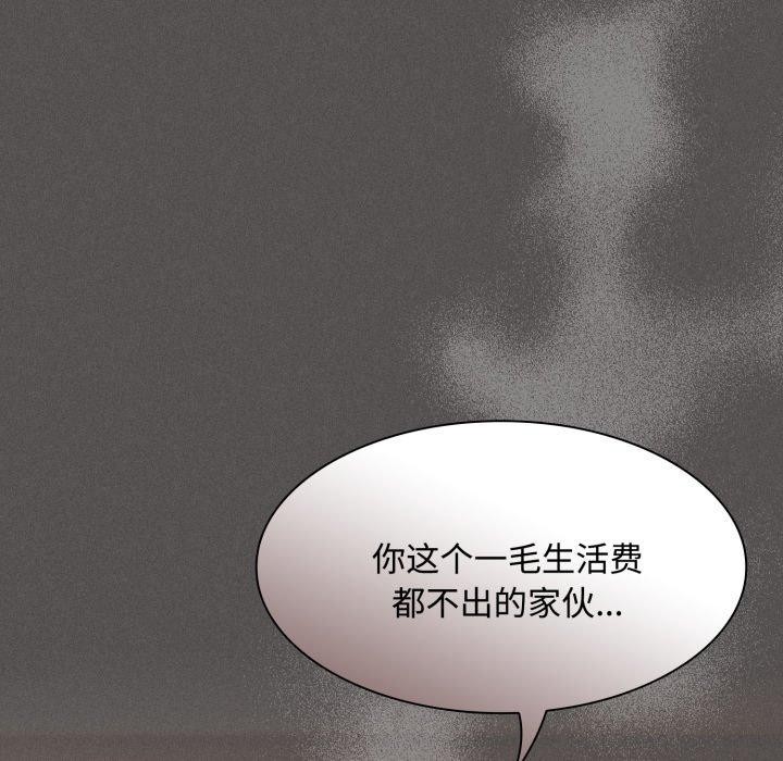 《神聖陷阱》漫画 第31話