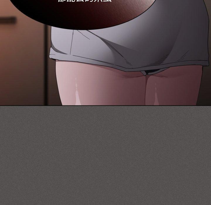 《神聖陷阱》漫画 第31話