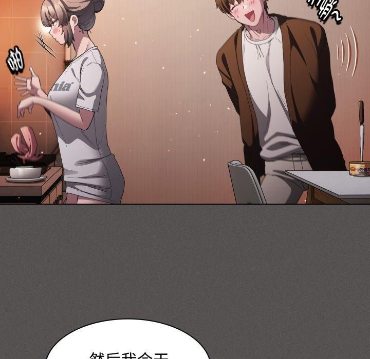 《神聖陷阱》漫画 第31話