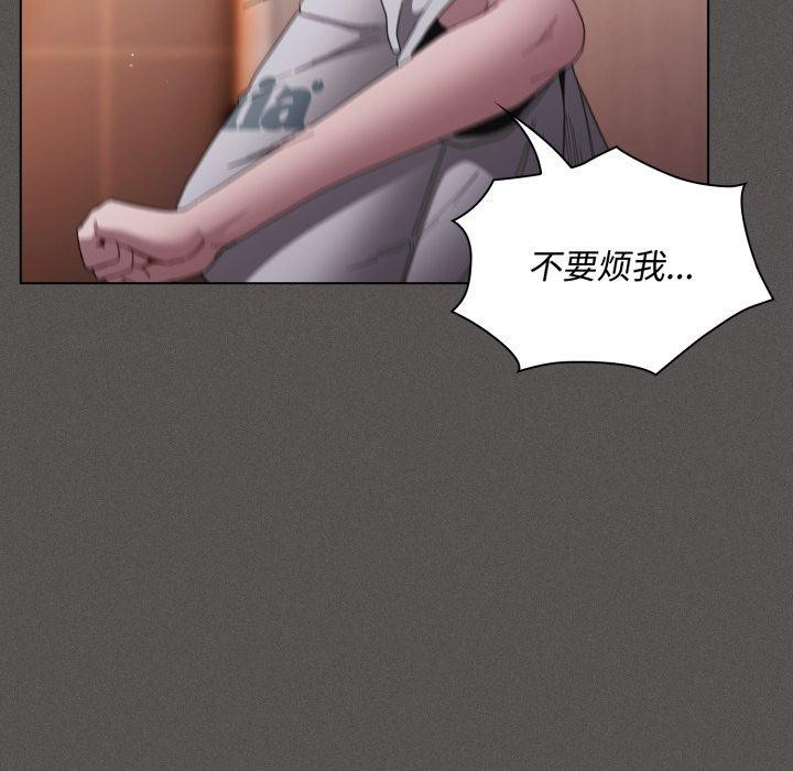 《神聖陷阱》漫画 第31話