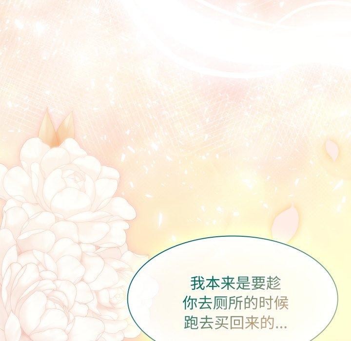 《神聖陷阱》漫画 第31話