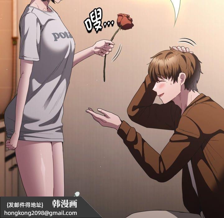 《神聖陷阱》漫画 第31話