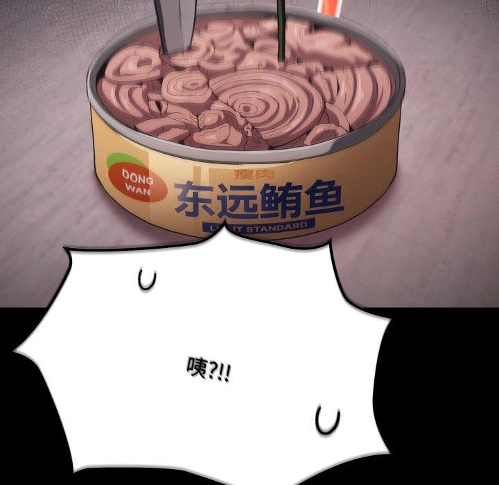 《神聖陷阱》漫画 第31話