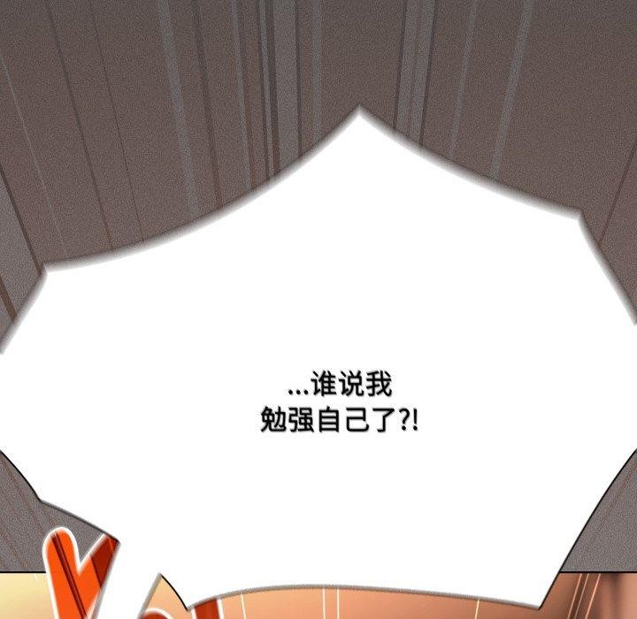 《神聖陷阱》漫画 第31話