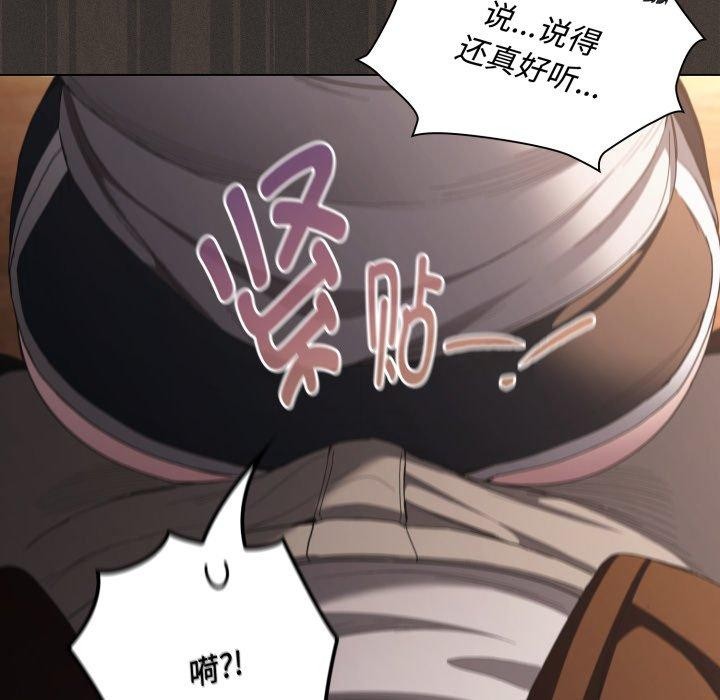 《神聖陷阱》漫画 第31話