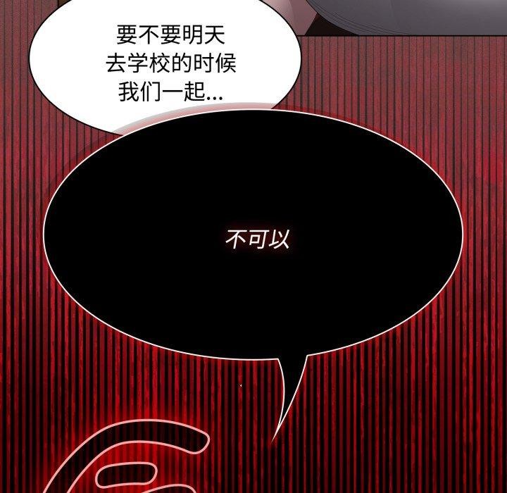 《神聖陷阱》漫画 第31話