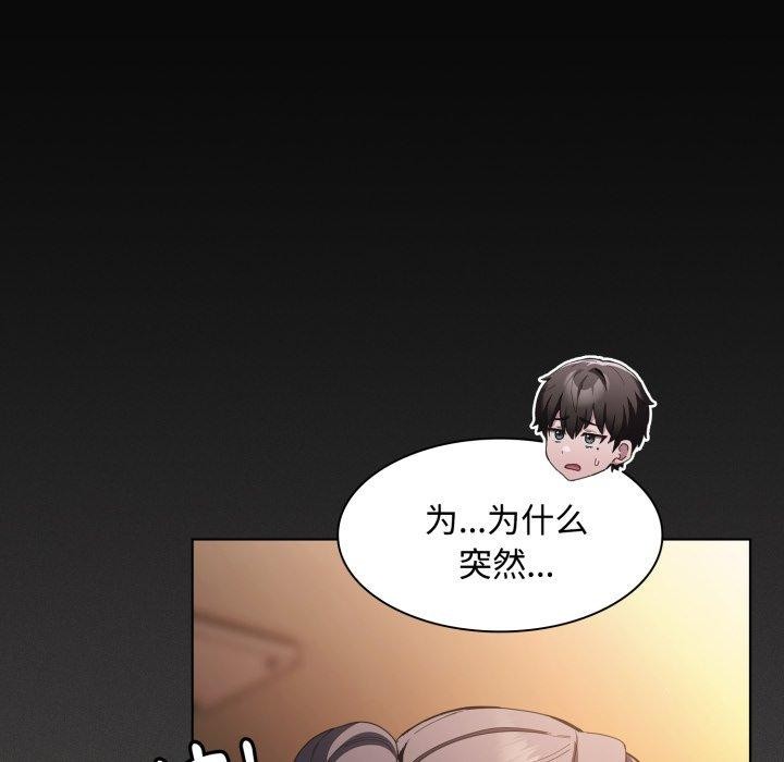 《神聖陷阱》漫画 第31話