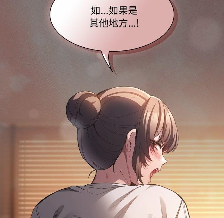 《神聖陷阱》漫画 第31話