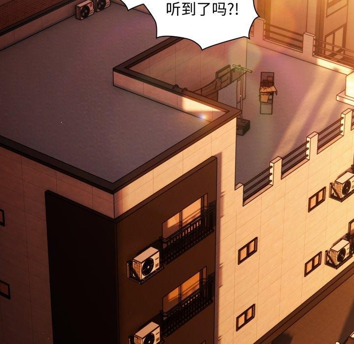 《神聖陷阱》漫画 第31話