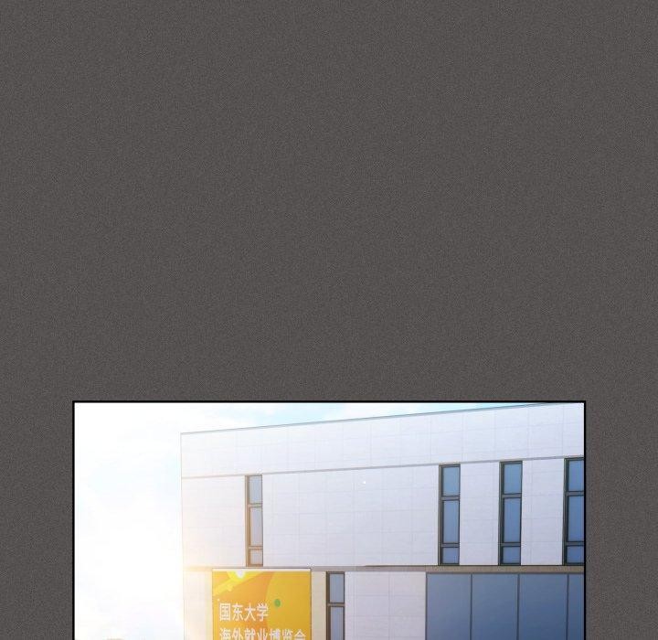 《神聖陷阱》漫画 第31話