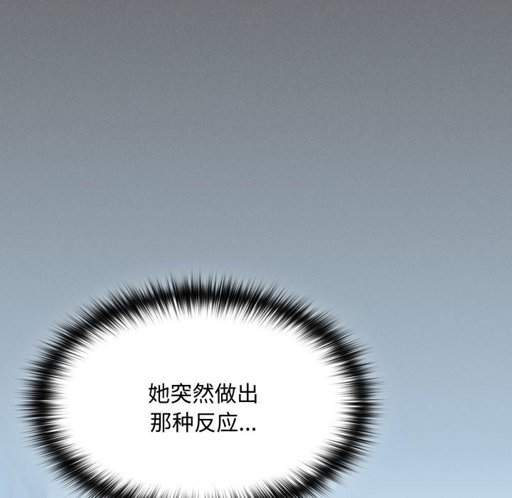 《神聖陷阱》漫画 第31話