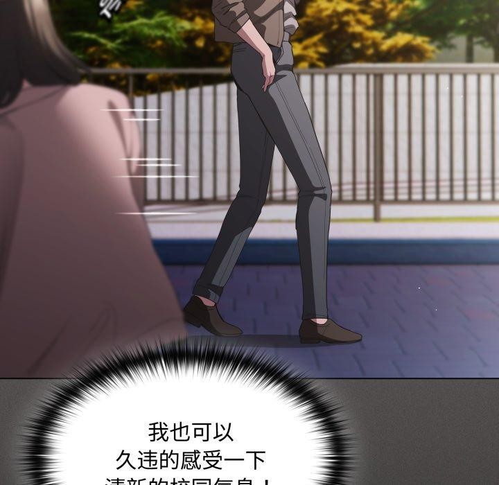 《神聖陷阱》漫画 第31話