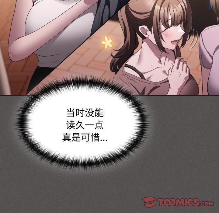 《神聖陷阱》漫画 第31話