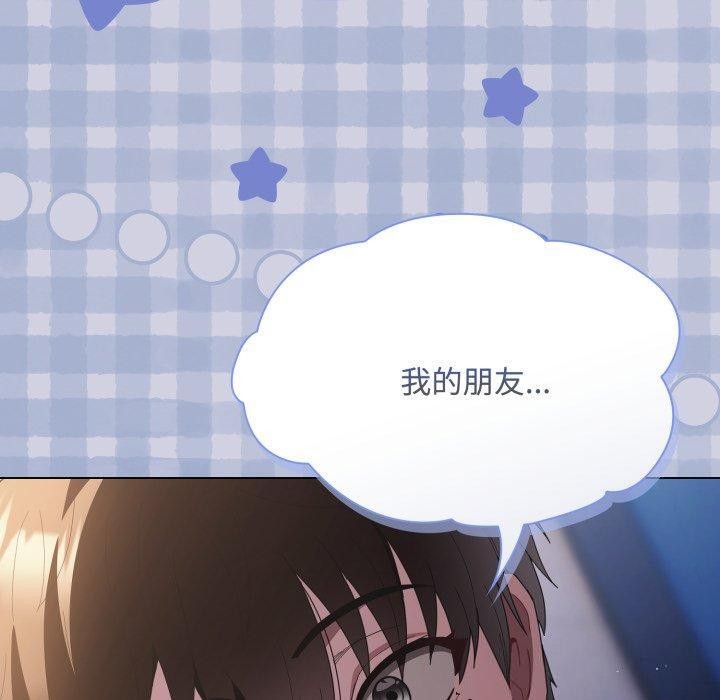 《神聖陷阱》漫画 第31話