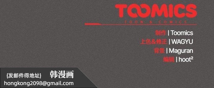 《神聖陷阱》漫画 第31話