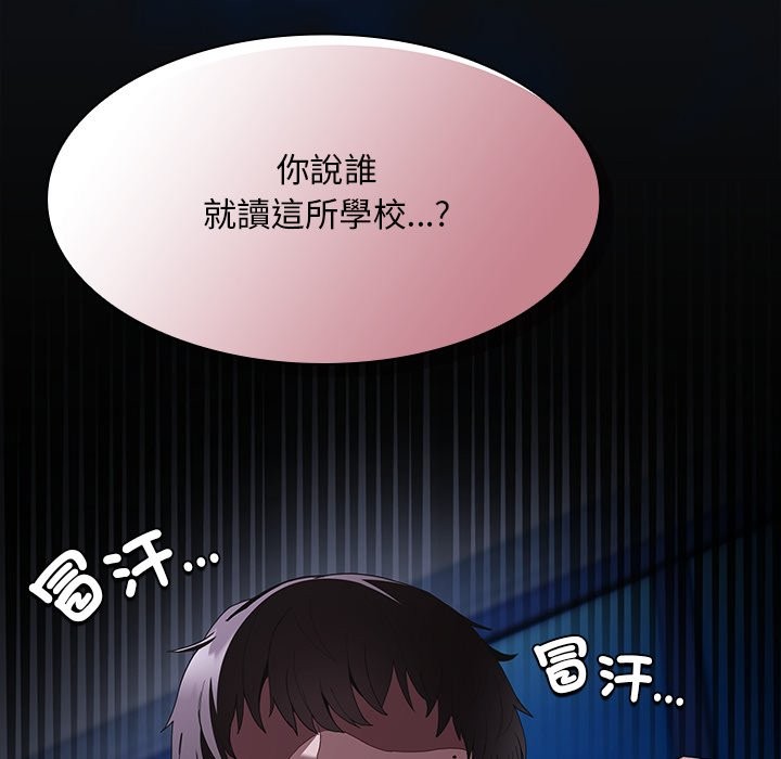 《神聖陷阱》漫画 第32話