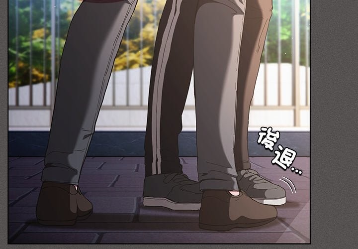 《神聖陷阱》漫画 第32話