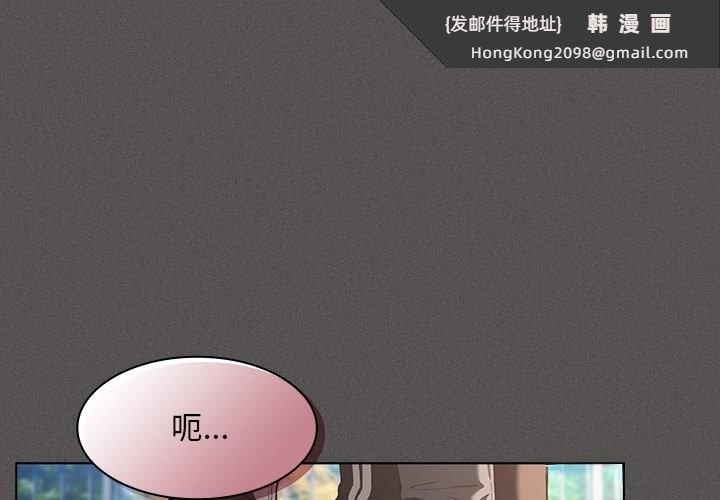 《神聖陷阱》漫画 第32話