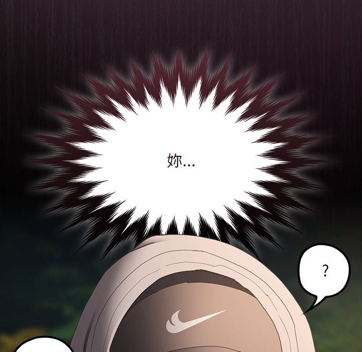 《神聖陷阱》漫画 第32話