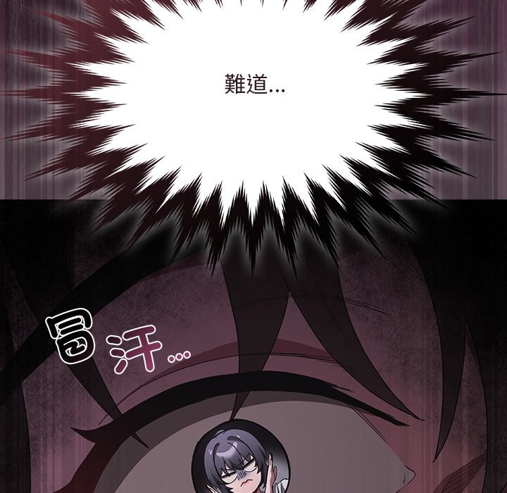 《神聖陷阱》漫画 第32話