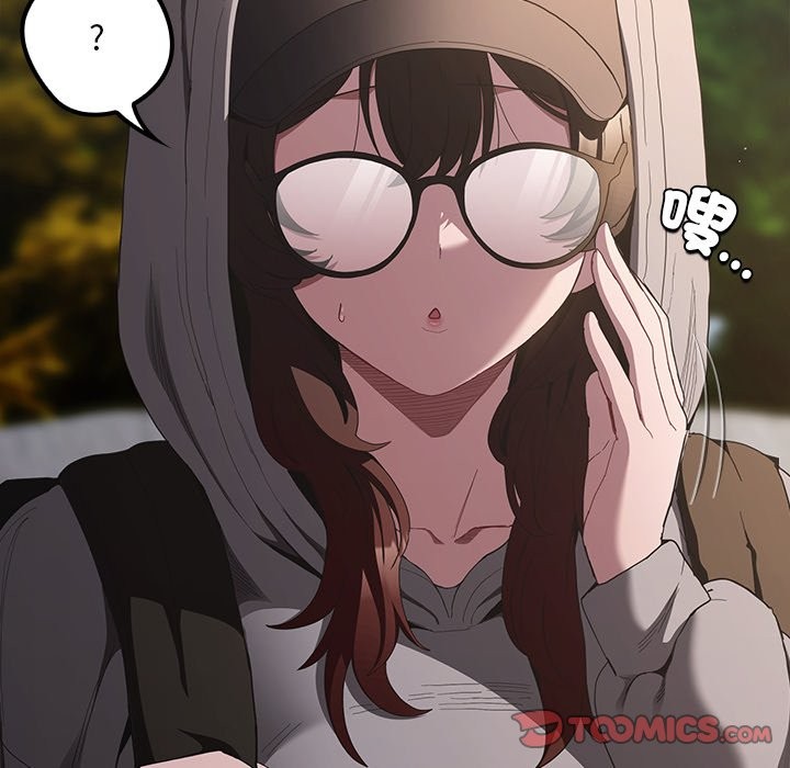 《神聖陷阱》漫画 第32話