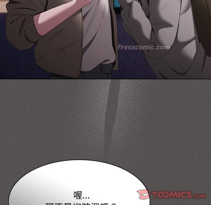 《神聖陷阱》漫画 第32話