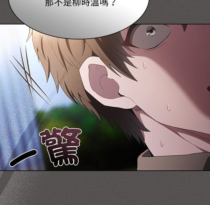 《神聖陷阱》漫画 第32話