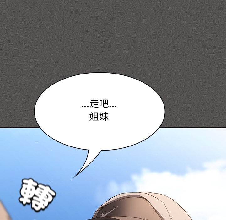 《神聖陷阱》漫画 第32話