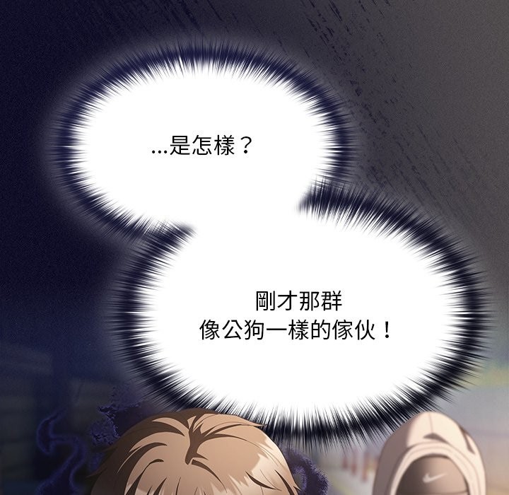 《神聖陷阱》漫画 第32話