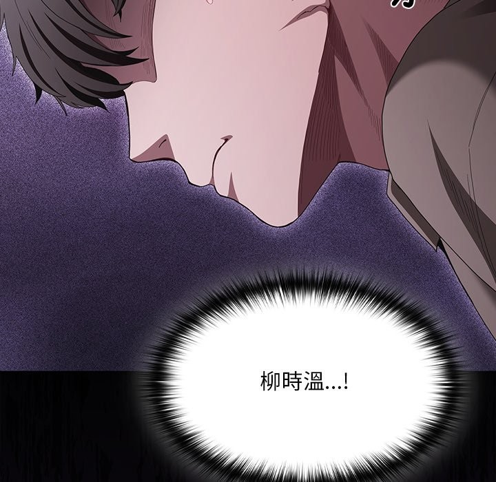 《神聖陷阱》漫画 第32話