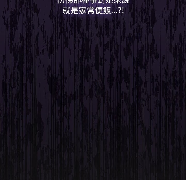 《神聖陷阱》漫画 第32話