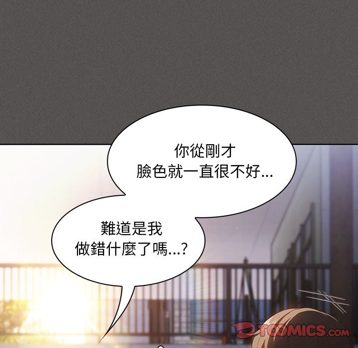 《神聖陷阱》漫画 第32話