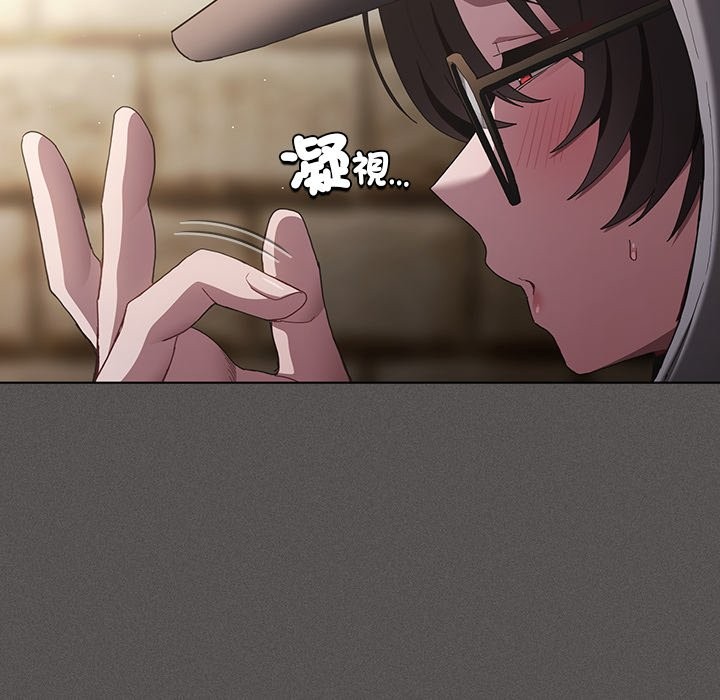 《神聖陷阱》漫画 第32話