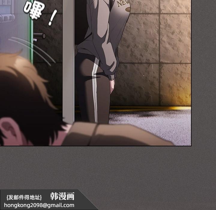 《神聖陷阱》漫画 第32話