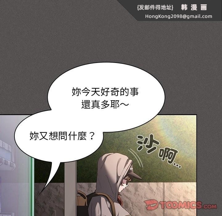 《神聖陷阱》漫画 第32話