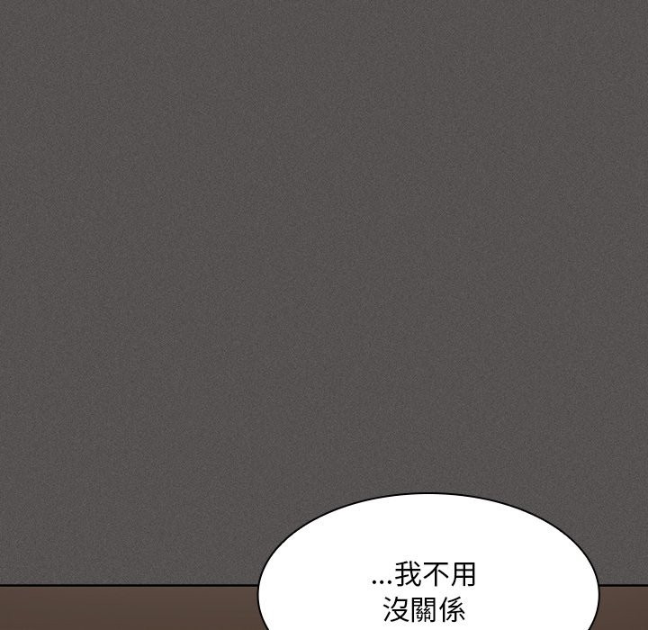 《神聖陷阱》漫画 第32話