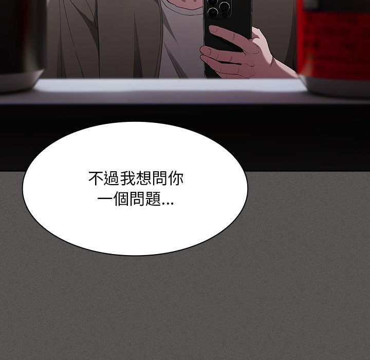 《神聖陷阱》漫画 第32話