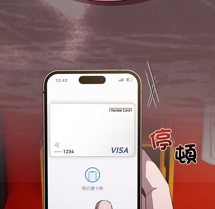 《神聖陷阱》漫画 第32話