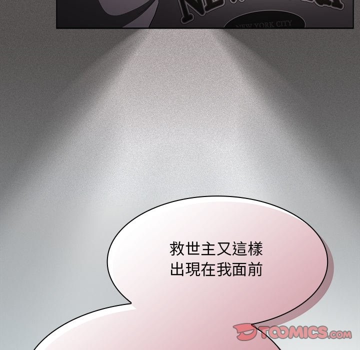 《神聖陷阱》漫画 第32話