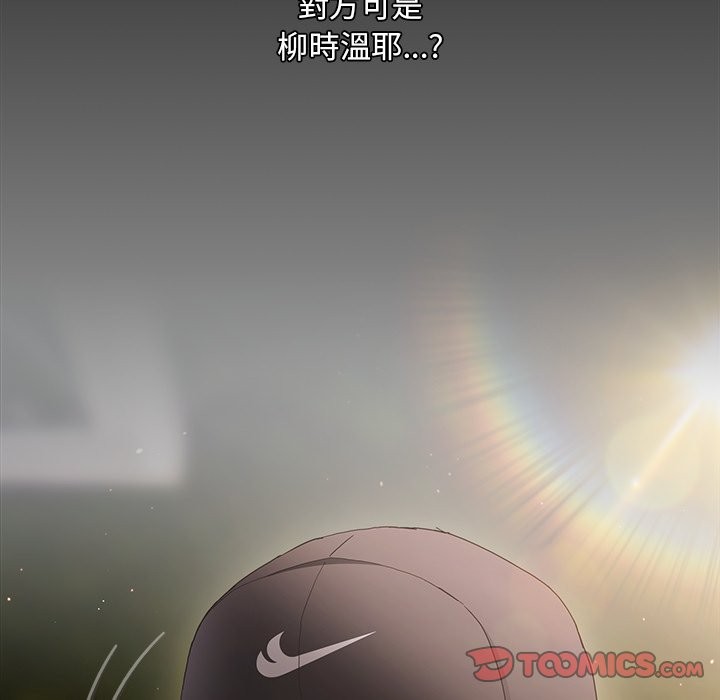 《神聖陷阱》漫画 第32話