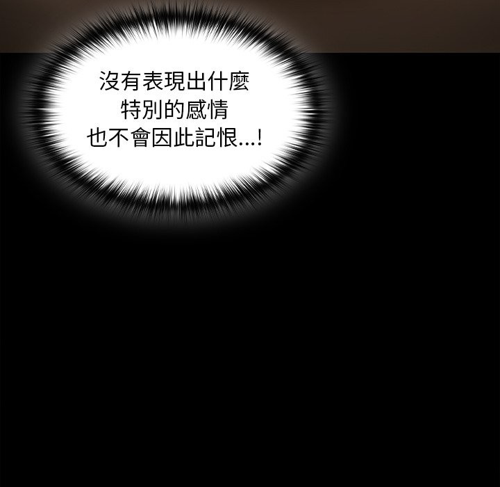 《神聖陷阱》漫画 第32話