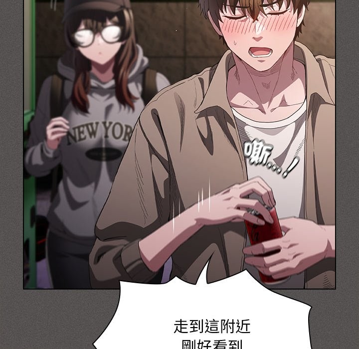 《神聖陷阱》漫画 第32話