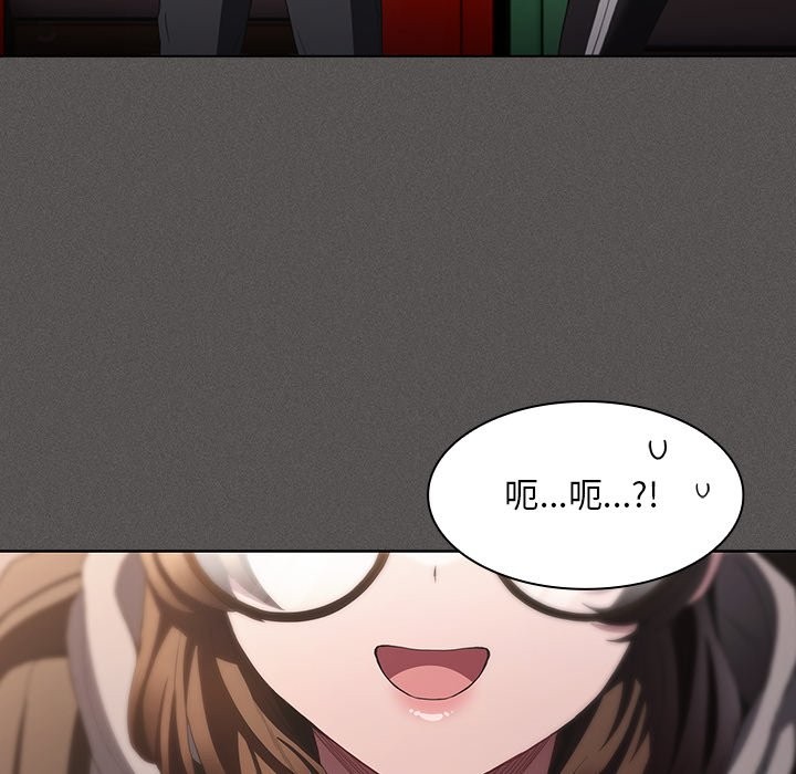 《神聖陷阱》漫画 第32話