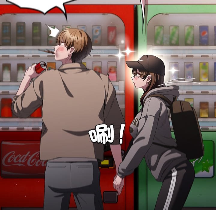 《神聖陷阱》漫画 第32話