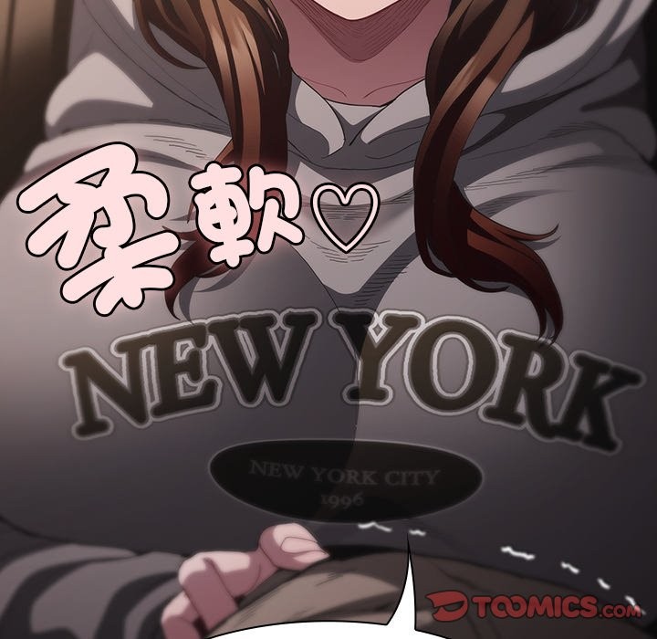 《神聖陷阱》漫画 第32話