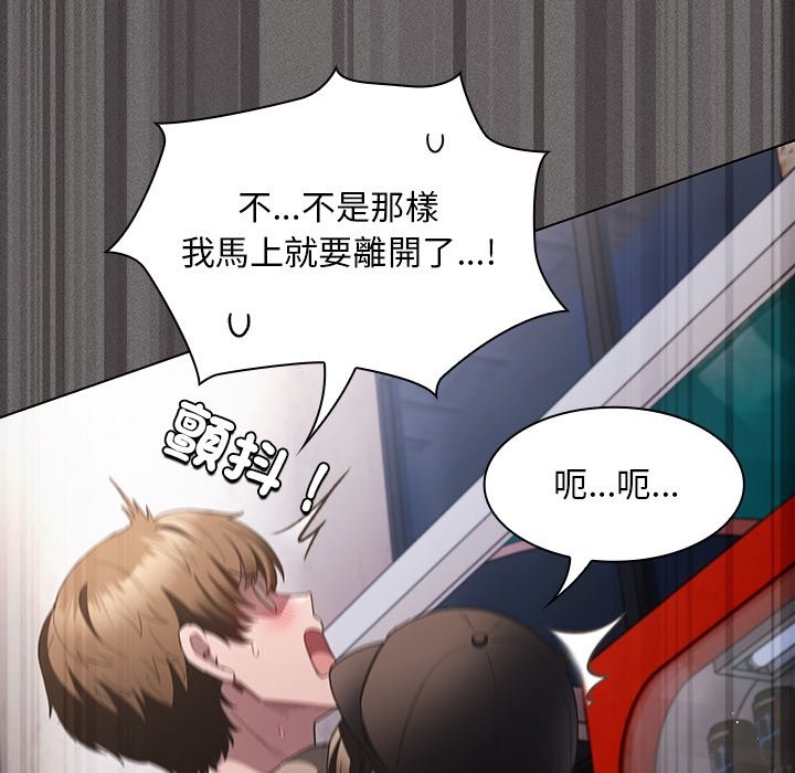 《神聖陷阱》漫画 第32話