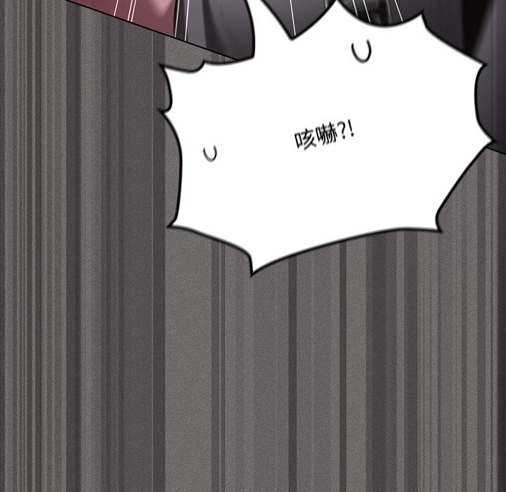 《神聖陷阱》漫画 第32話