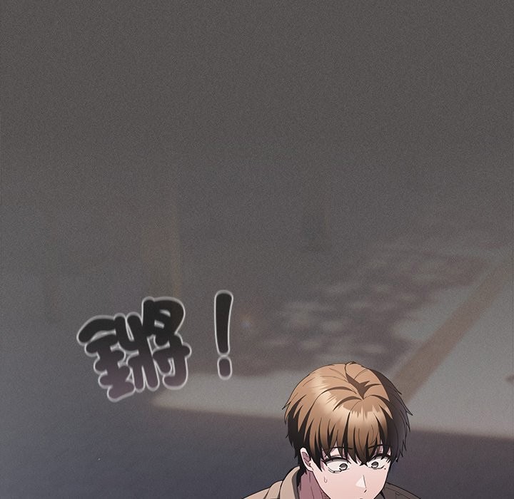 《神聖陷阱》漫画 第32話