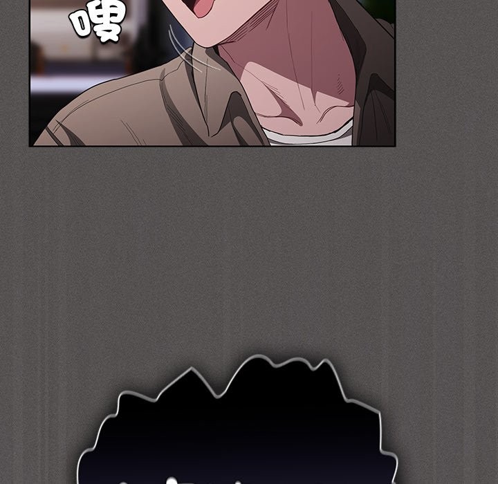 《神聖陷阱》漫画 第32話