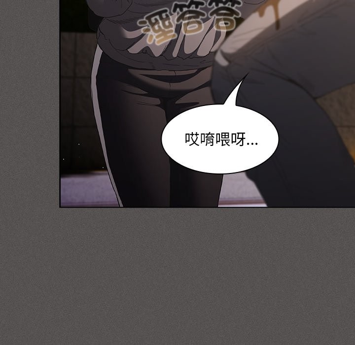 《神聖陷阱》漫画 第32話